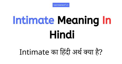 intimate moments meaning in hindi